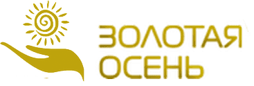 АНО Золотая осень