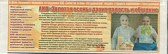 Сотрудники АНО 