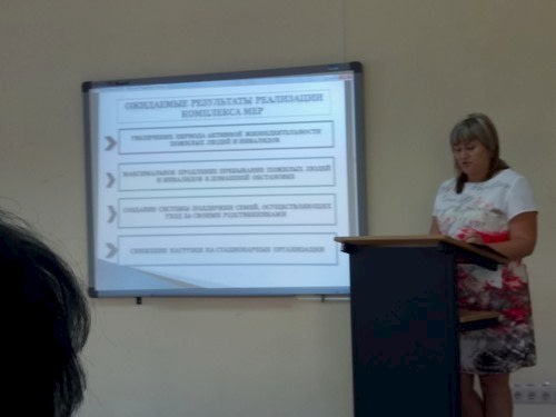 Пилотный проект « Долговременный уход» все только начинается …..