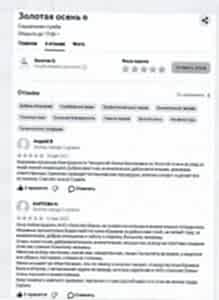 Благодарности и отзывы <br>в адрес АНО СПН 